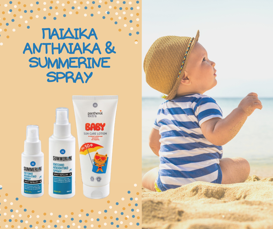 A Bit of Greece summer baby products visual