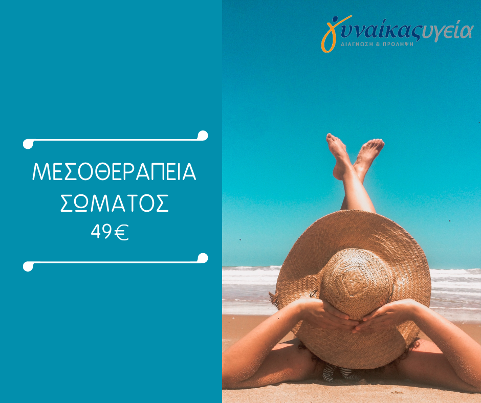 A Bit of Greece massage promotion visual